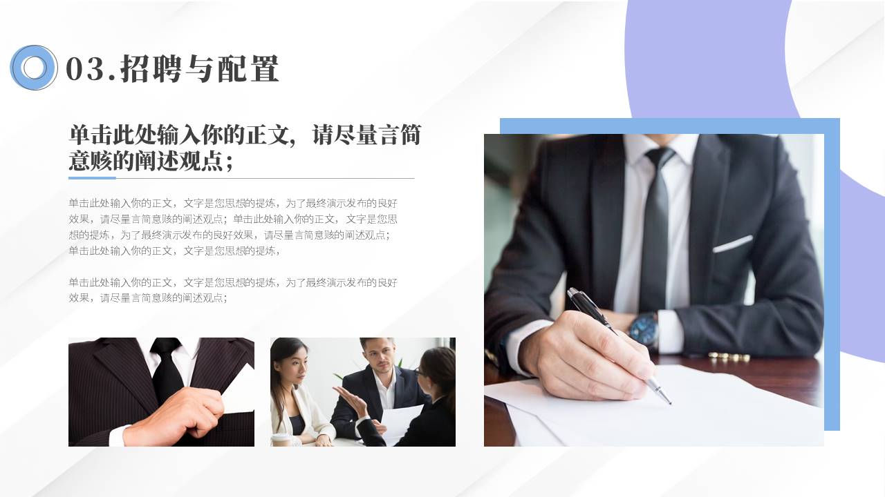 企业培训 (14).pptx